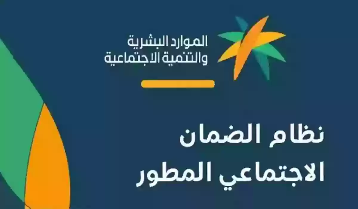 اكتشف طريقة التسجيل في الضمان الاجتماعي المطور في السعودية 2025.. دليل شامل عبر موقع بوابة الخليج