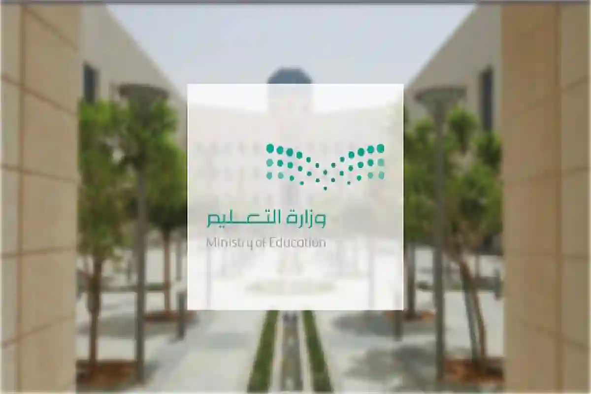 اكتشف القواعد التنظيمية لبرنامج فرص.. وزارة التعليم تكشف النقاب