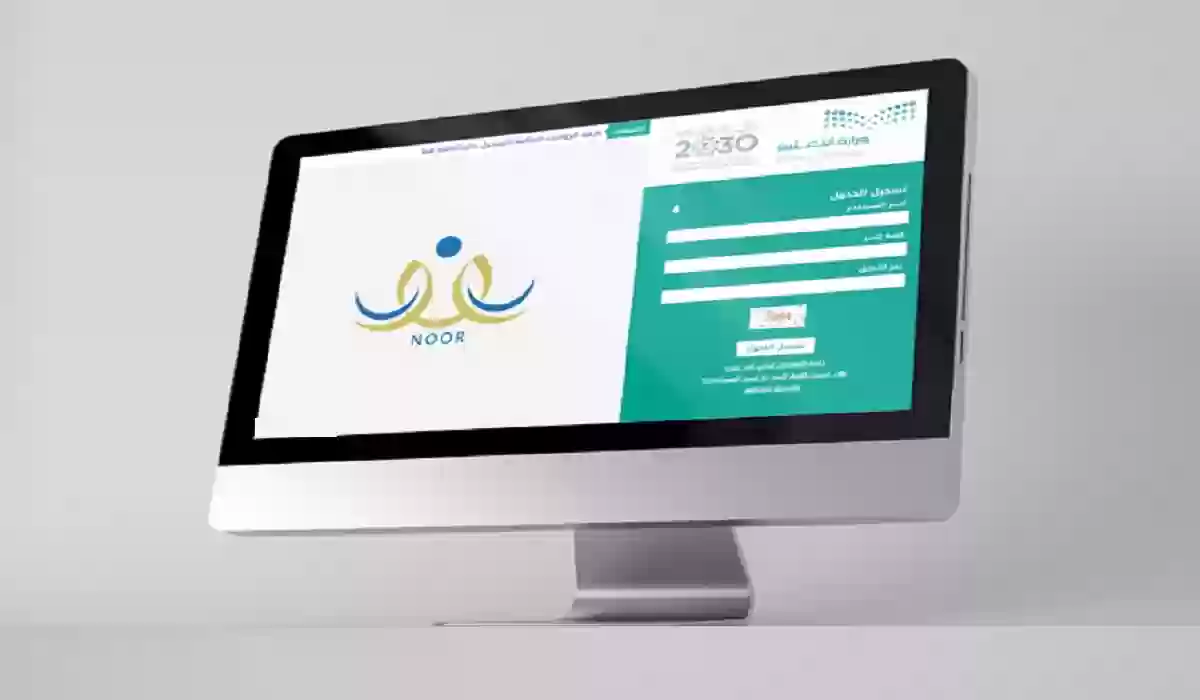 اكتشف كيف يمكنني ربط أبناءي في نظام نور؟ دليل شامل لأولياء الأمور في 2025