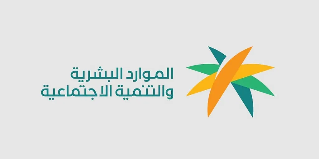 اكتشف مكرمة الضمان الاجتماعي 1446.. دعم للفئات الأكثر احتياجًا في السعودية