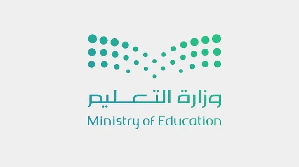 قدم الان على الوظائف التعليمية 1446.. وزارة التعليم السعودية تعلن عن تمديد فترة التقديم
