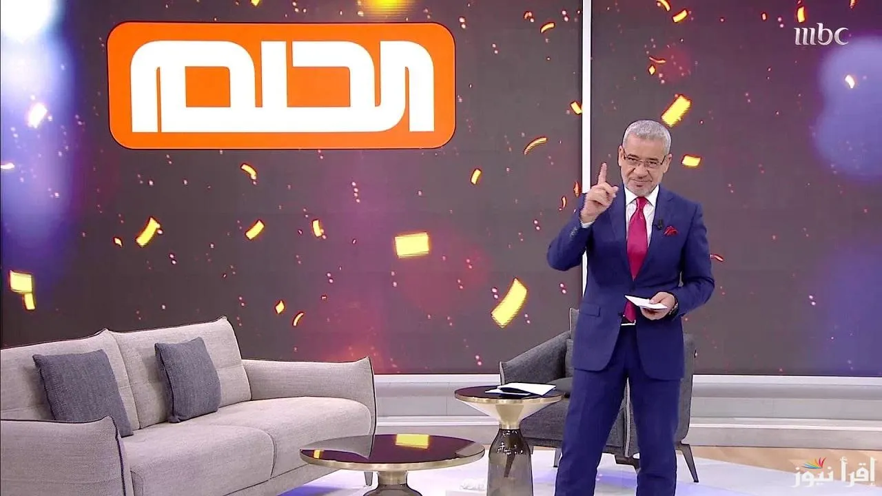 اكتشف معنا أسرار مسابقة الحلم.. الفرص الذهبية للفوز بجوائز مالية ضخمة في 2025