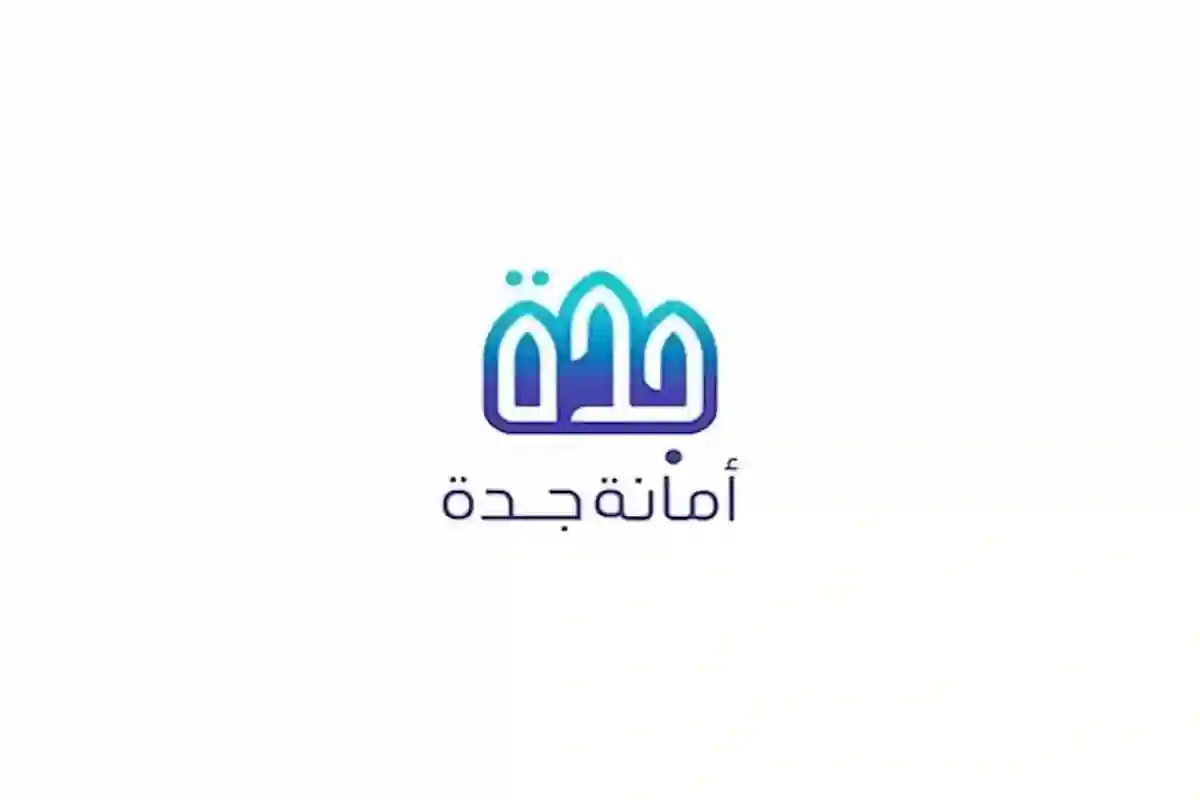 أمانة جدة تعلن رسمياً تفاصيل المشروع الجديد الذي سيجعل كورنيش جدة الأضخم في الخليج