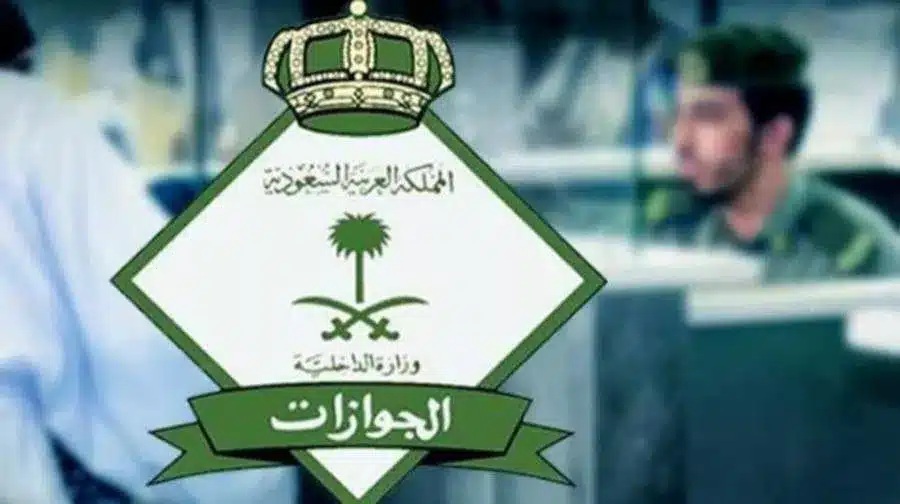 رسمياً: إدارة الجوازات السعودية تشدد العقوبات على تأشيرات الزيارة العائلية.. كل ما تحتاج معرفته لتجنب الغرامات الجديدة في 2025