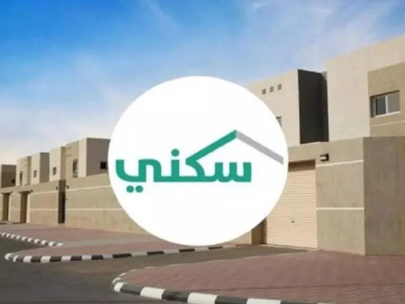 كل ما تحتاج معرفته عن موعد صرف دعم سكني في السعودية.. المعلومات الأساسية والخطوات اللازمة للاستعلام 2025