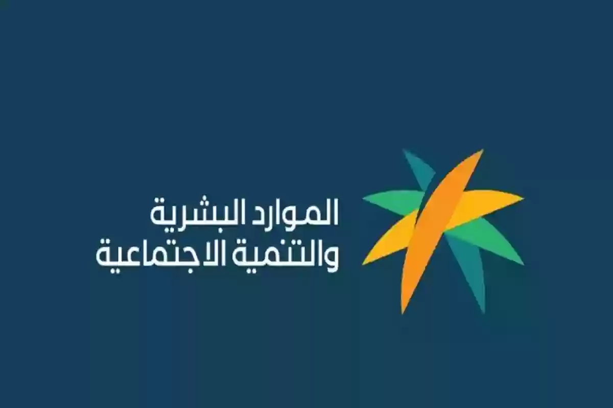 موعد نزول المكرمة الملكية لمستفيدي الضمان الاجتماعي 1446