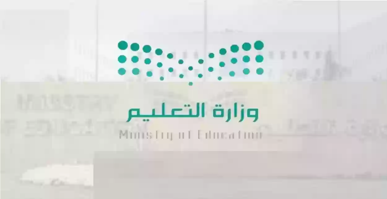 رسمياً.. الإعلان عن توقف الدراسة في جدة لأكثر من 15 يوما