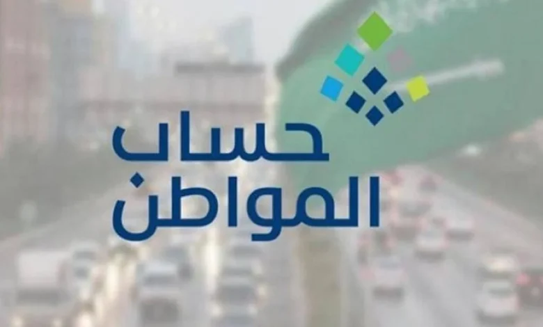 تعرف على طريقة تحديث بيانات حساب المواطن برقم الهوية 2025