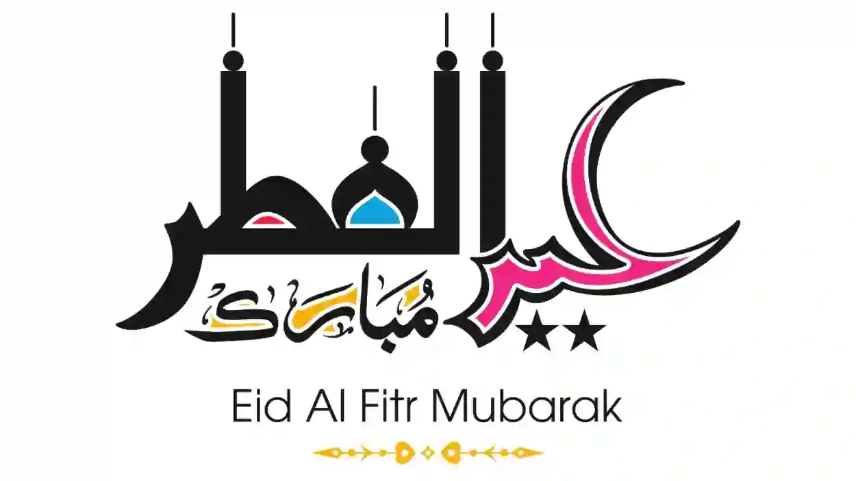 فعاليات عيد الفطر في جدة 2025.. استمتع بأجمل اللحظات مع أفراد عائلتك
