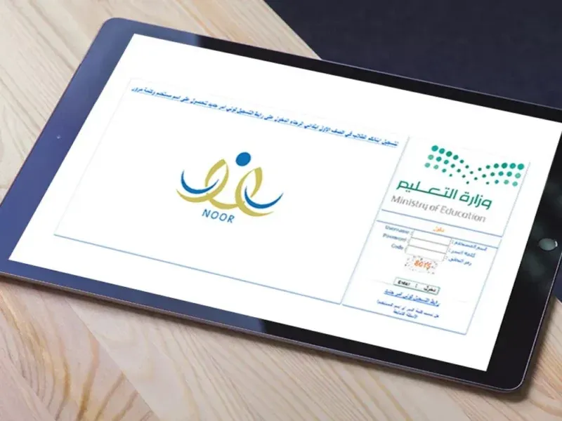 طريقة استخراج نتائج الفصل الدراسي الثاني 2025 في السعودية.. اكتشف الخطوات الجديدة