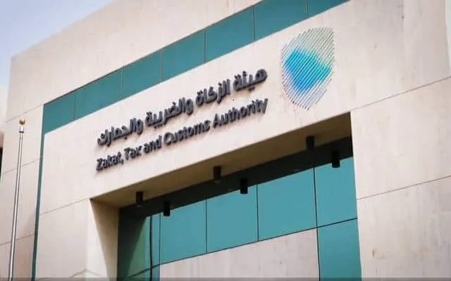رسمياً: إطلاق خدمة إخراج الزكاة عبر تطبيق زكاتي.. هيئة الزكاة والضريبة والجمارك 2025